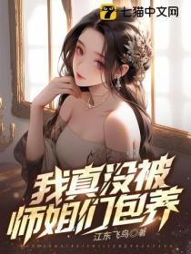 九个绝色师姐，风情万种