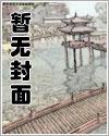 从漫画穿越出来之后