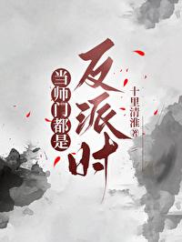 当我瞒着师兄偷偷复仇后