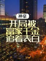 江秋楚颜汐