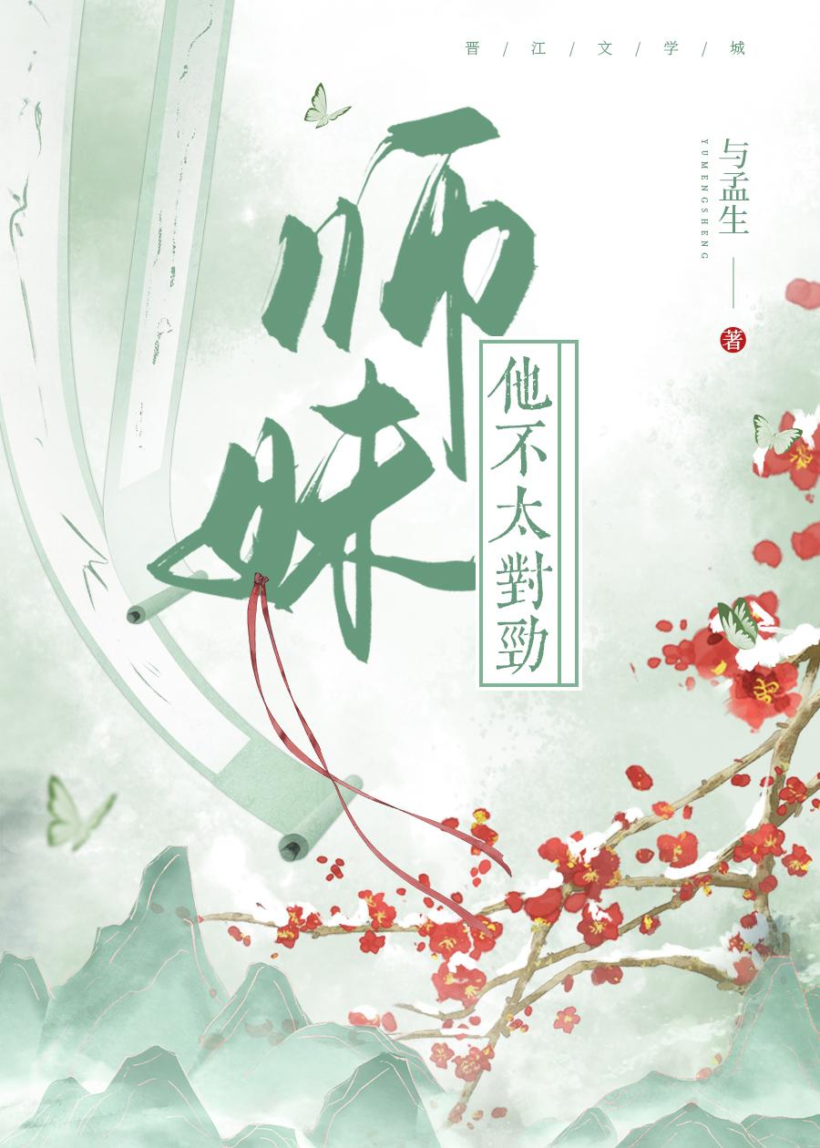 师妹他绝不会是女装大佬