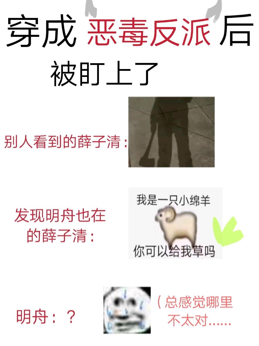 穿成恶毒反派后被盯上了