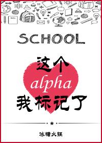 这个Alpha我标记了